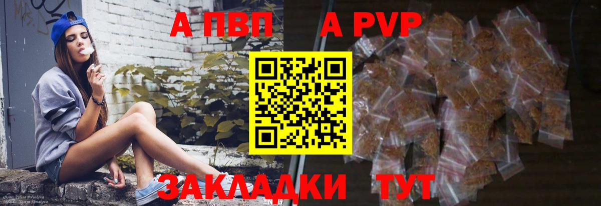 Альфа ПВП  Alpha PVP мука  Вход с VPN  Копейск  APVP крисы CK  А ПВП VHQ 