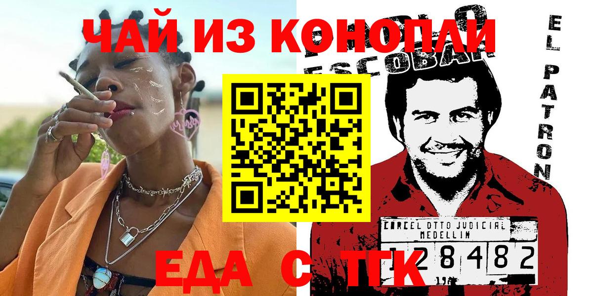 Печенье с ТГК конопля  Вход с VPN  Копейск 