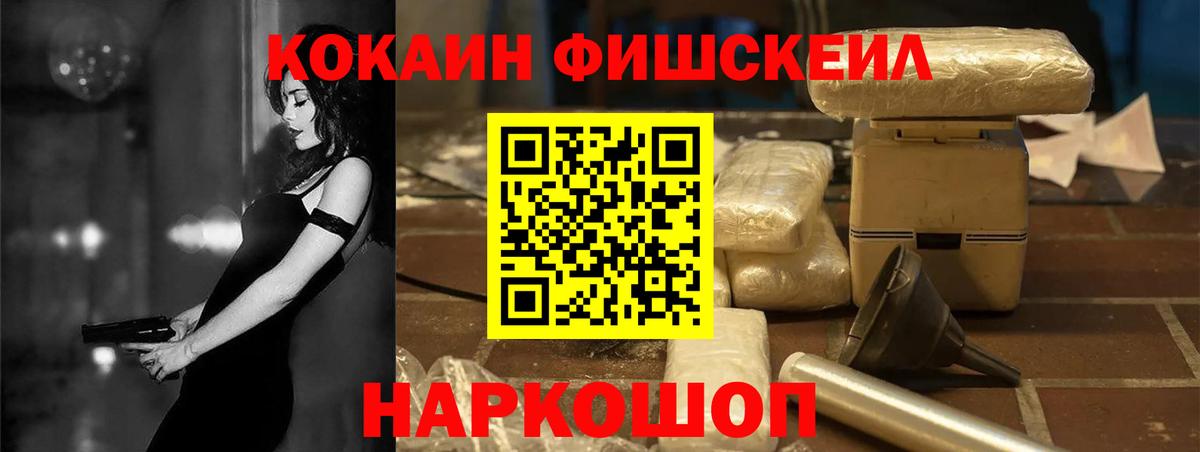 КОКАИН Боливия  Кокаин Fish Scale  COCAIN  Копейск 