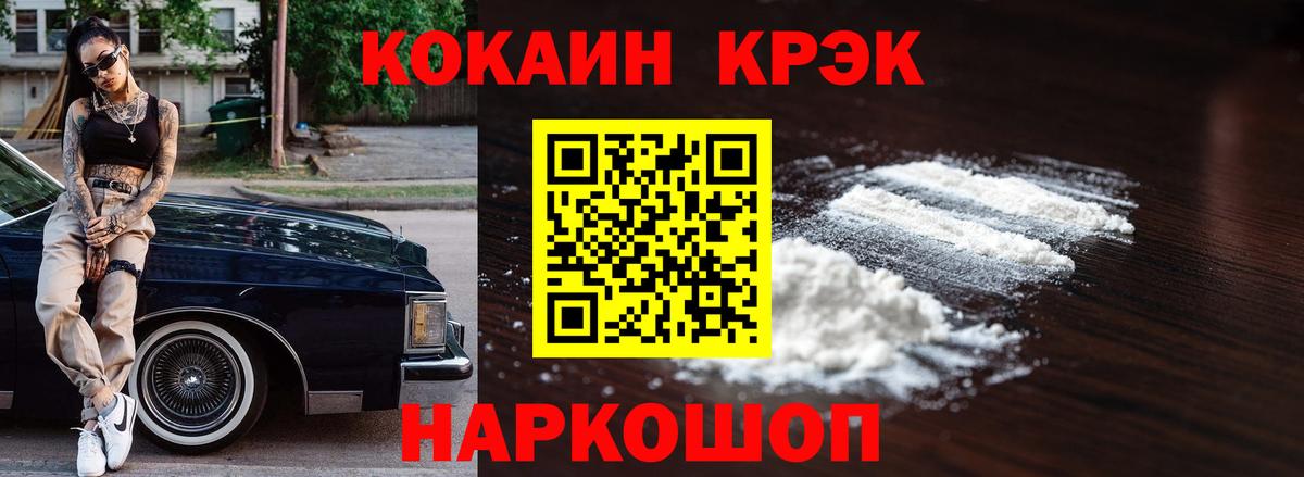 COCAIN 97% Копейск