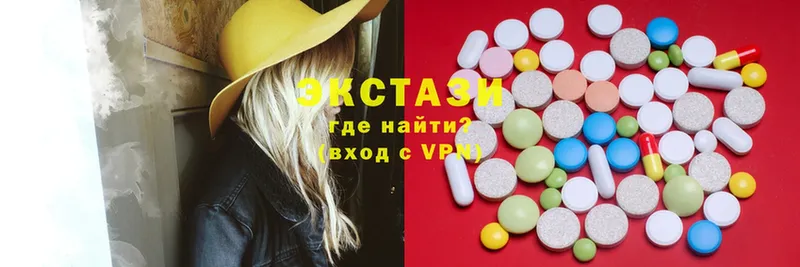 Ecstasy круглые  Копейск 