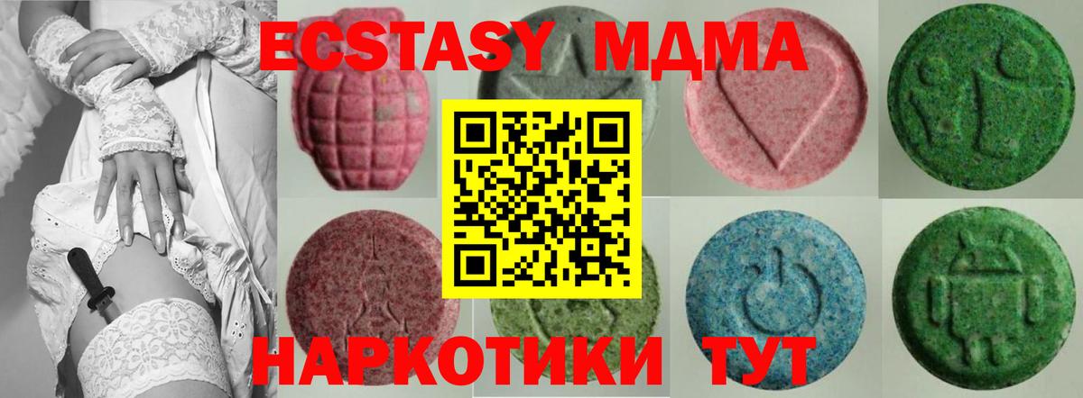 Ecstasy 300 mg  Копейск  Экстази XTC 