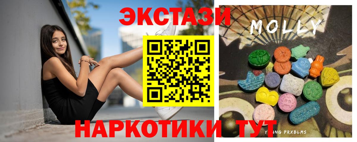 Экстази 300 mg  Вход с VPN  Копейск  ЭКСТАЗИ  ЭКСТАЗИ VHQ 