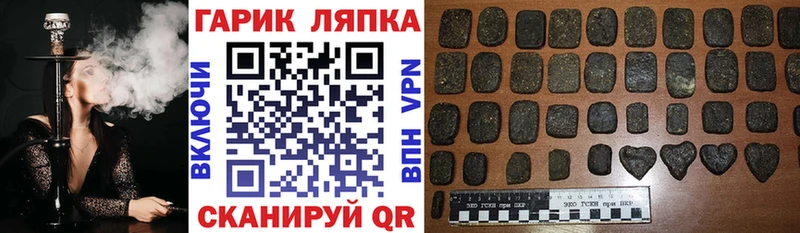 ГАШИШ гарик  купить наркотики сайты  Копейск 