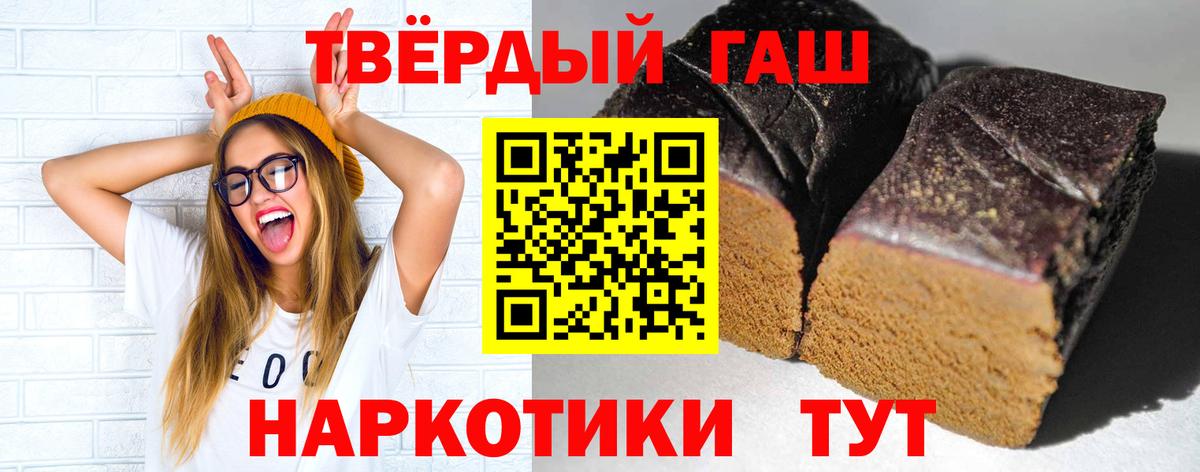 Гашиш Premium  ГАШИШ  Копейск  ГАШ hashish 