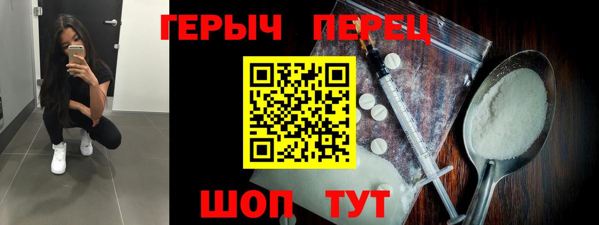 Копейск  Героин Heroin  Вход с VPN 