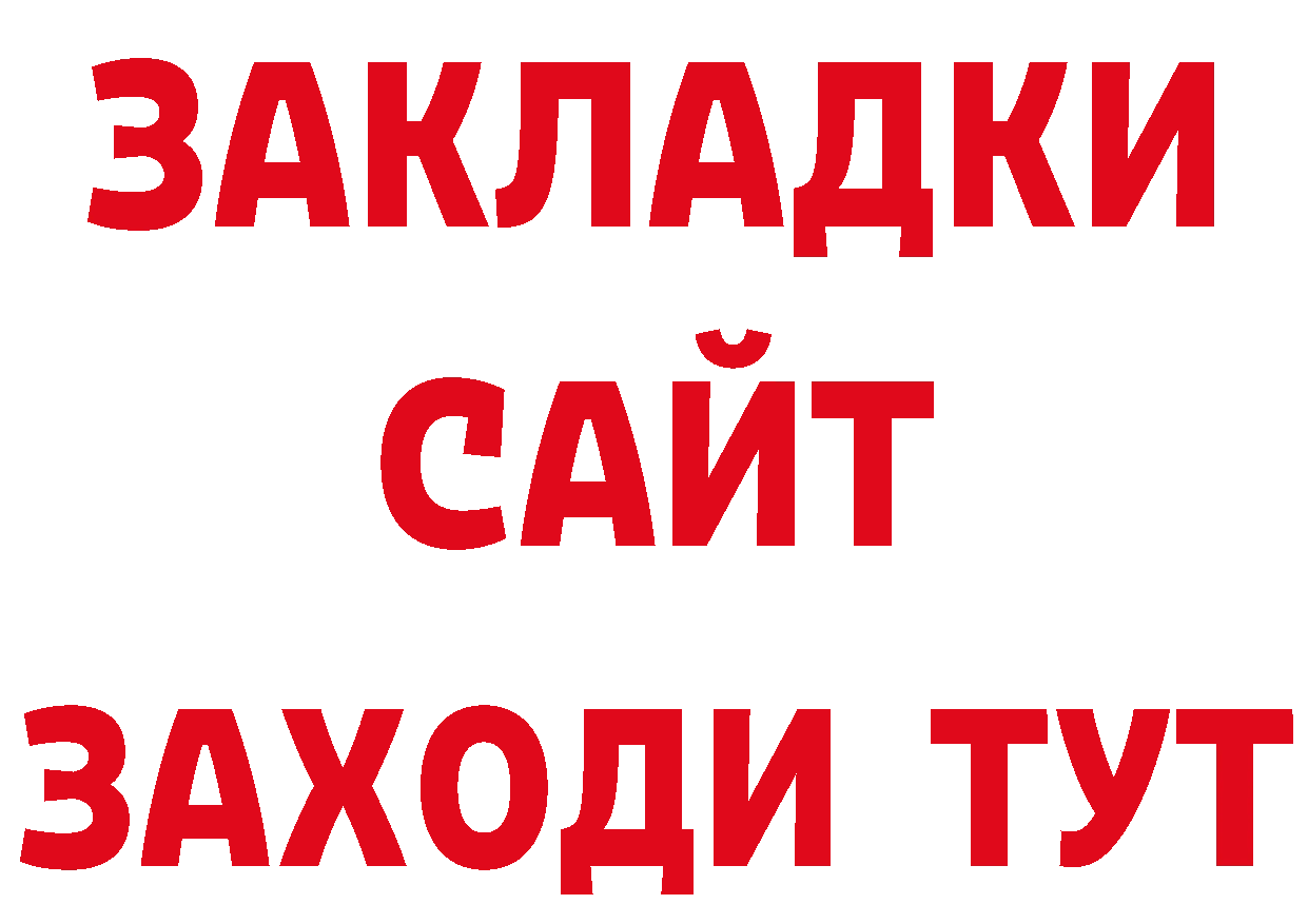 Продажа наркотиков дарк нет формула Копейск