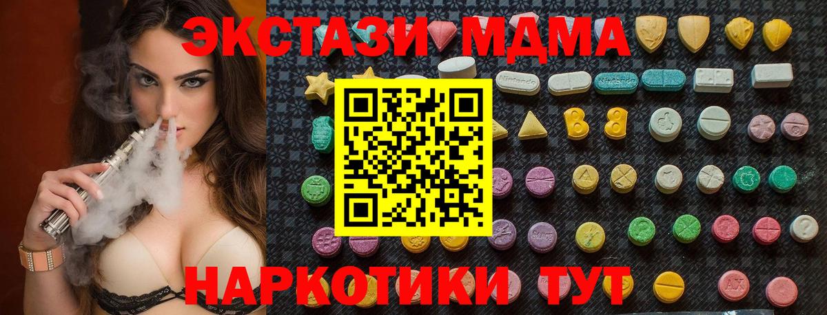 MDMA кристаллы Копейск