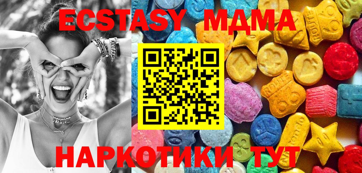 MDMA crystal  MDMA VHQ  Копейск 
