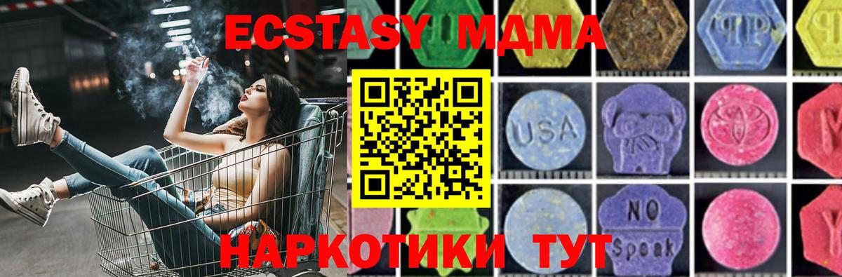 МДМА crystal Копейск