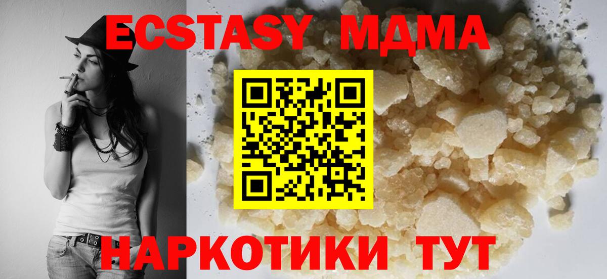 MDMA  Вход с VPN  МДМА VHQ  Копейск  МДМА кристаллы 