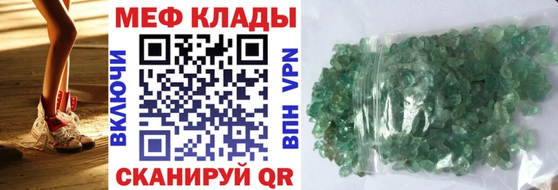 Меф кристаллы Копейск