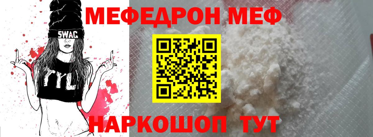 Меф мяу мяу кристаллы Копейск