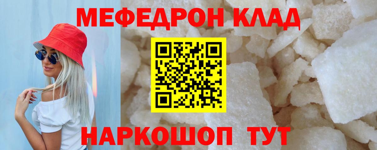 Меф 4 MMC  Меф  Мефедрон mephedrone  Мефедрон  Копейск 