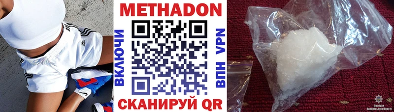 МЕТАДОН мёд  закладка  Копейск 