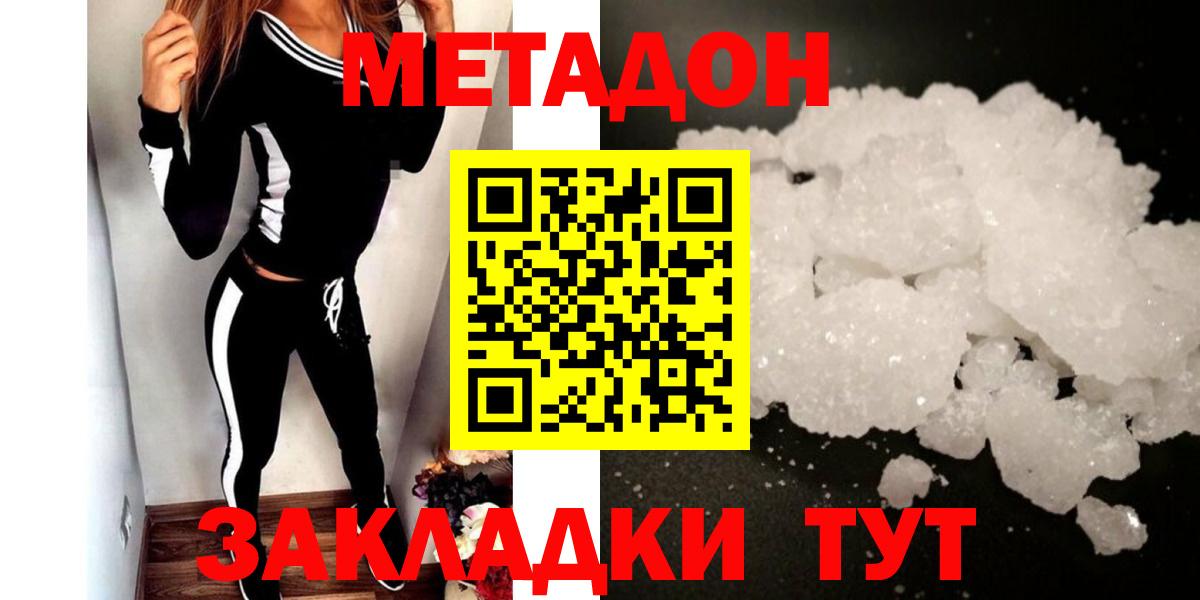 Копейск  Метадон кристалл  Метадон кристалл  Вход с VPN 