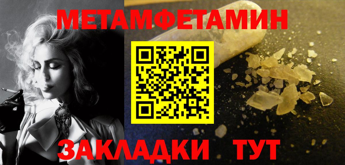 МЕТАМФЕТАМИН мет  МЕТАМФЕТАМИН мет  Вход с VPN  Копейск 