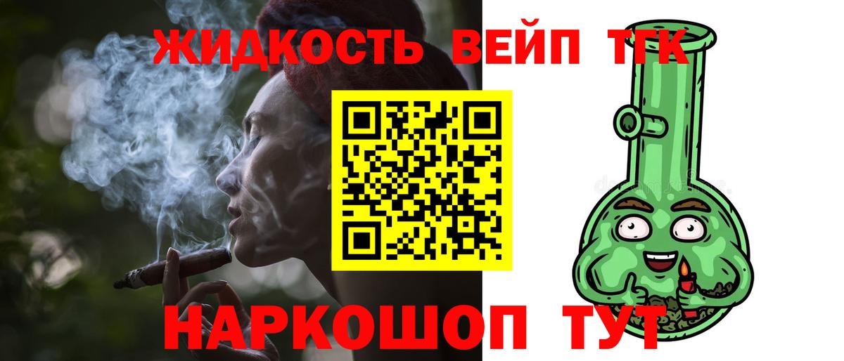 ТГК вейп  Копейск  ТГК вейп с тгк 