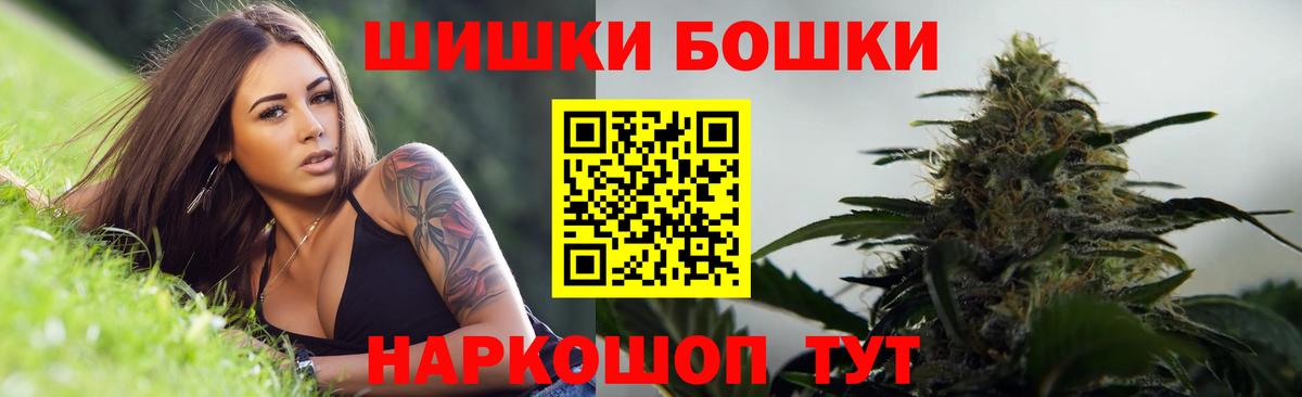 Бошки марихуана планчик  Бошки марихуана AK-47  Конопля марихуана  Канабис тримм  Копейск 